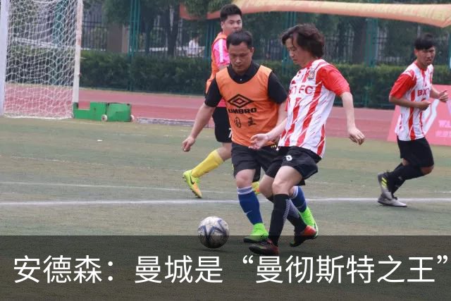 安德森：曼城是“曼彻斯特之王”，1.16亿英镑转会创纪录
