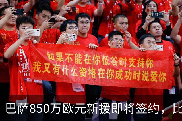 巴萨850万欧元新援即将签约，比利时18岁边锋或随队在英格兰完成首秀