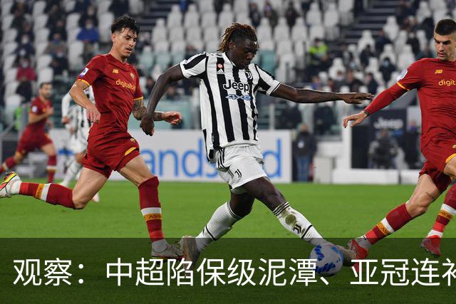 观察：中超陷保级泥潭、亚冠连补两外援，上海海港欲借夏窗为冬窗引援打补丁？