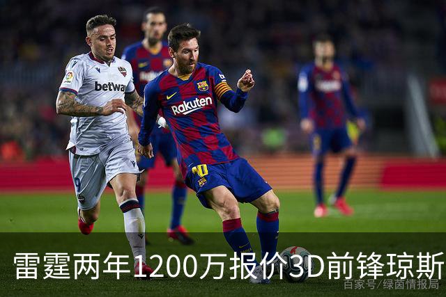 雷霆两年1200万报价3D前锋琼斯 掘金48小时内必须做出抉择
