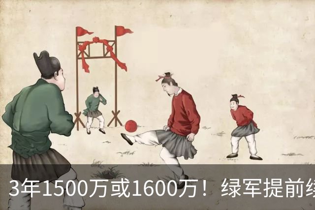 3年1500万或1600万！绿军提前续约3D悍将沃尔什 第三年球队选项